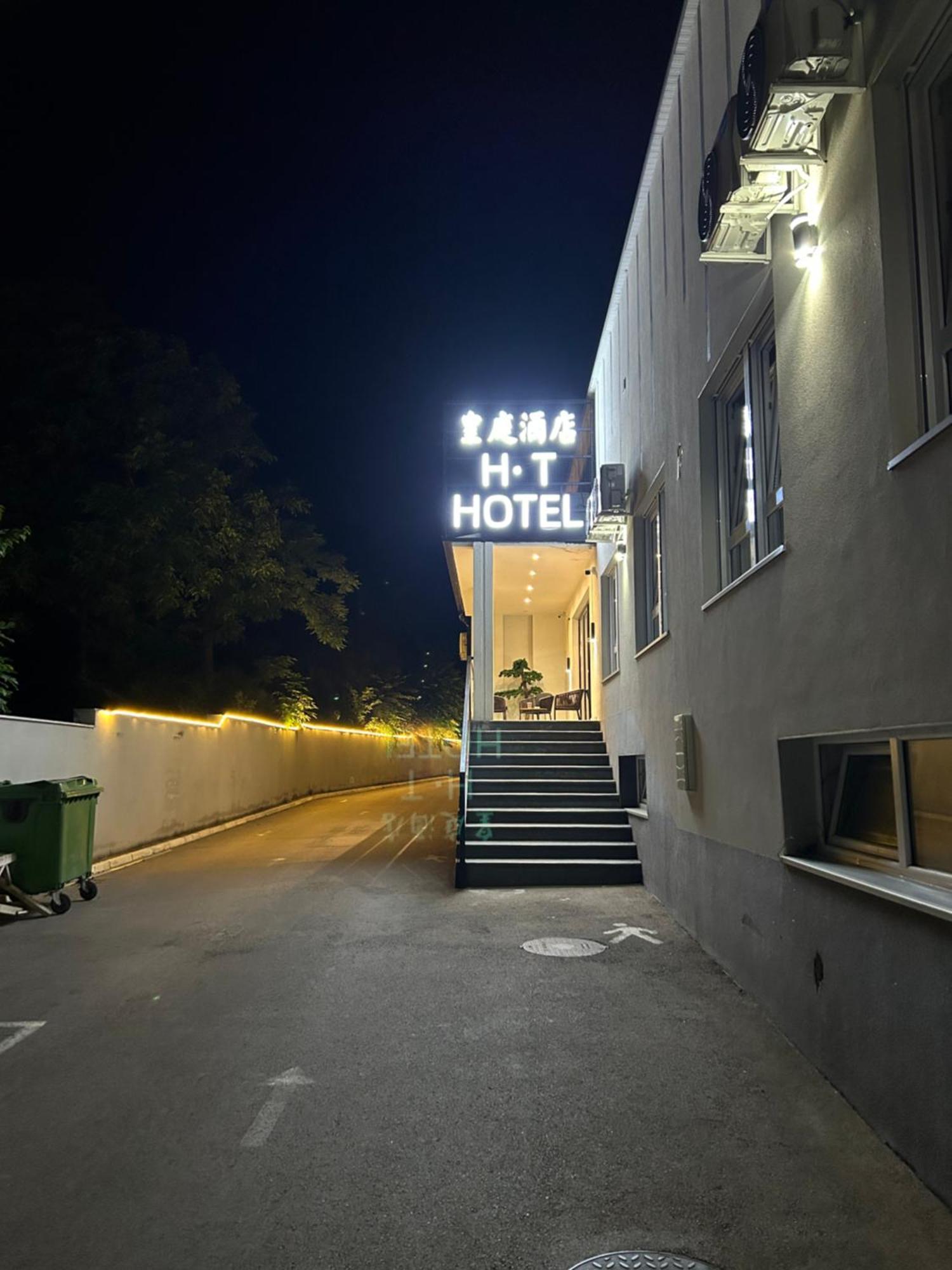 H.T Hotel Belgrade Extérieur photo